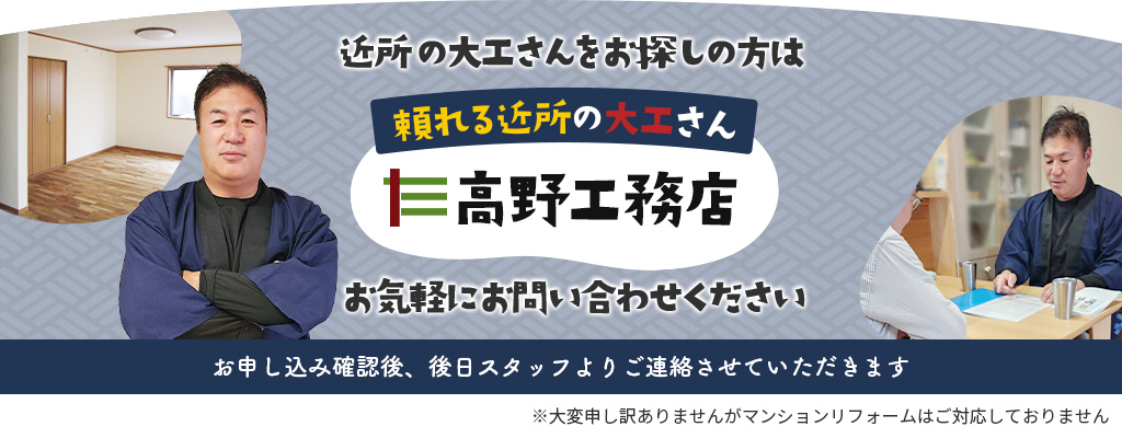 お問い合わせは無料です。お気軽にご連絡ください。