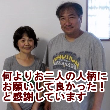 豊島区　珪藻土　無垢フローリング　お客様の声