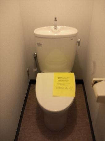 北区　トイレリフォーム