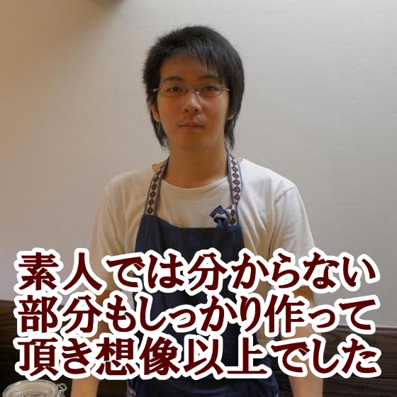 足立区　古民家カフェリフォーム
