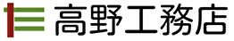 有限会社高野工務店