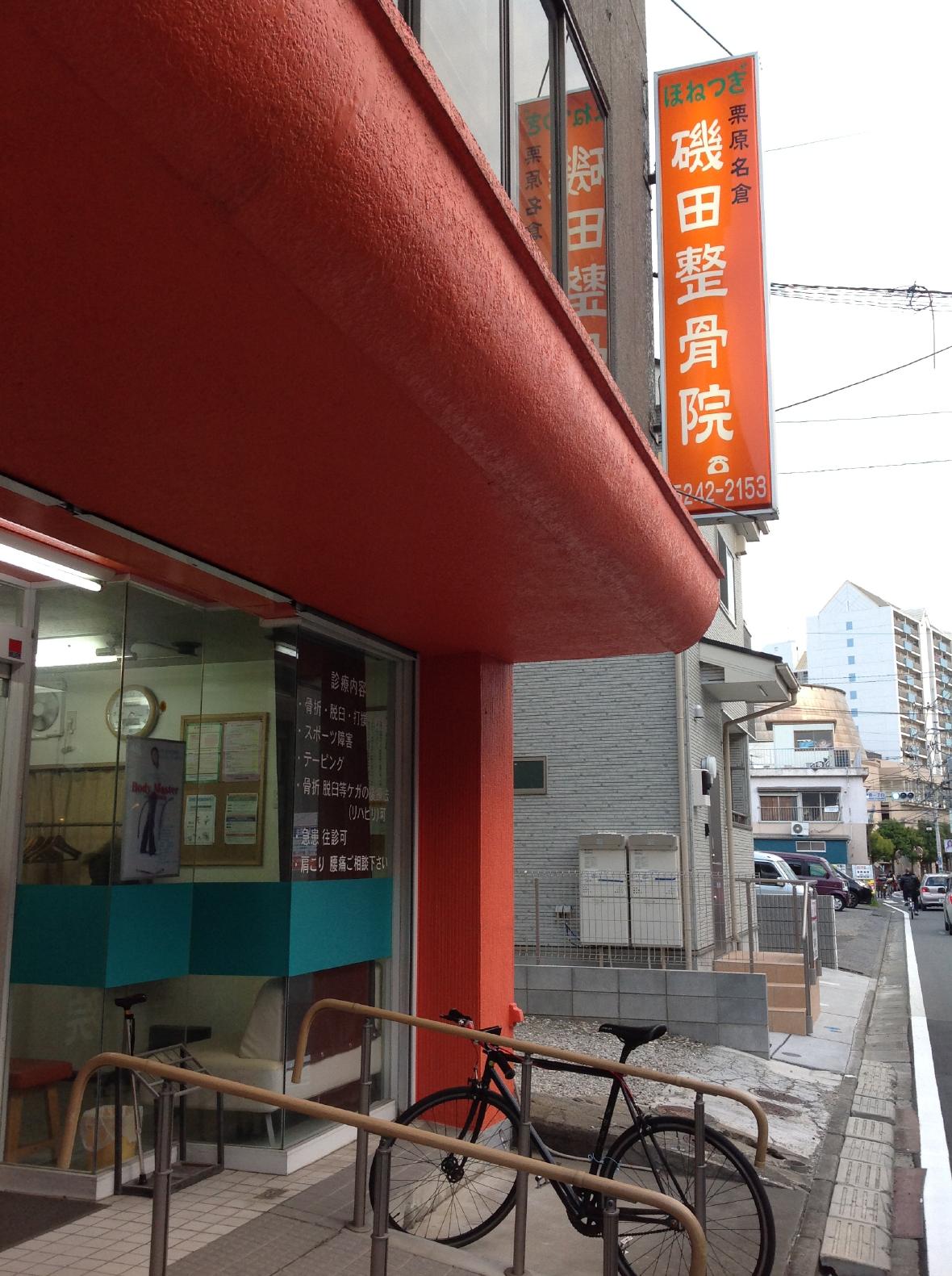 足立区 トイレ リフォーム 