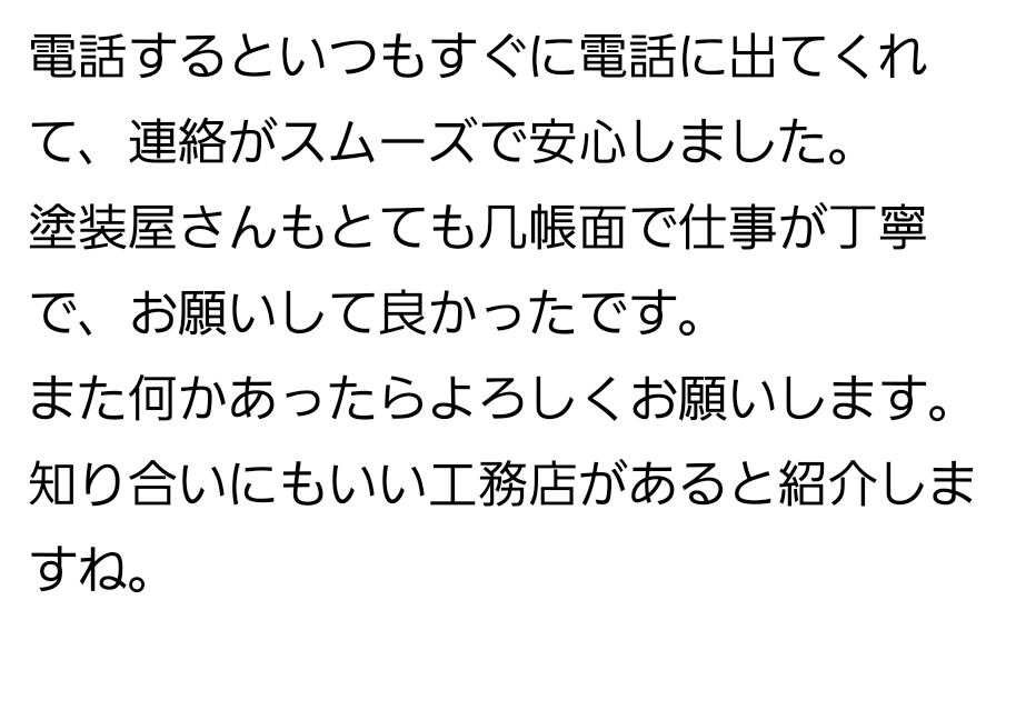 東京都　北区　屋根塗装工事　