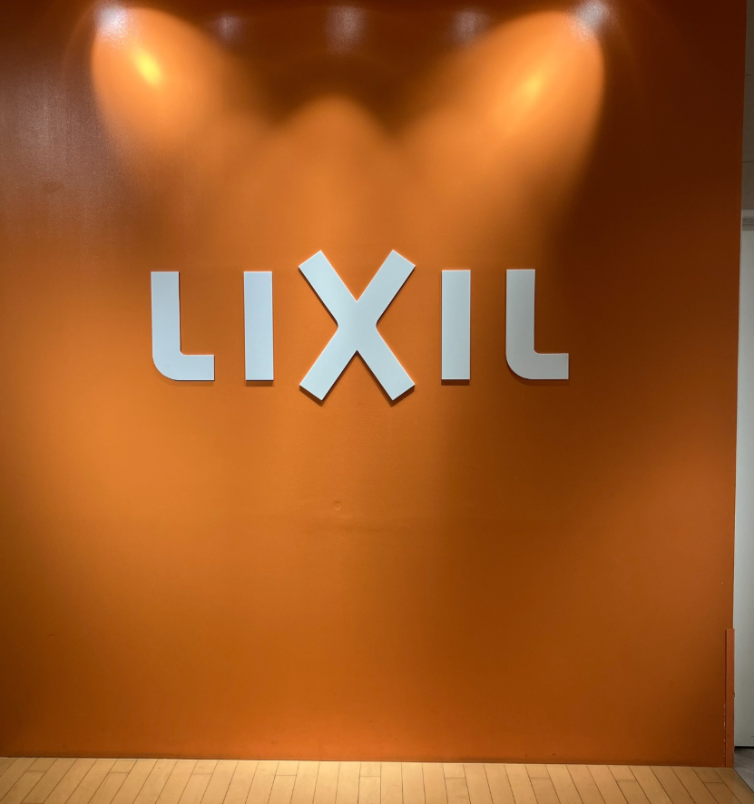 リクシル新宿ショールームに行って来ました。
