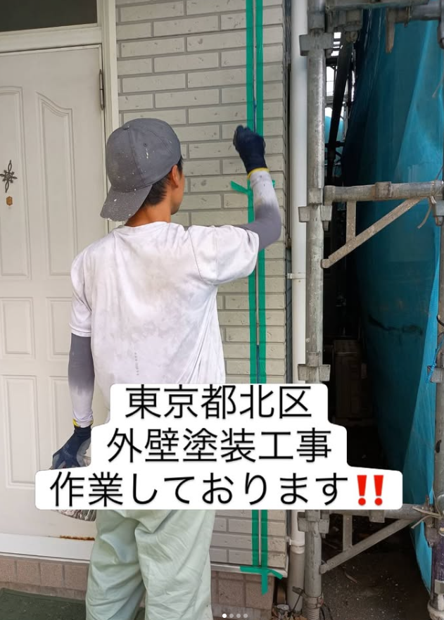 東京都北区　外壁塗装工事　進行中です。